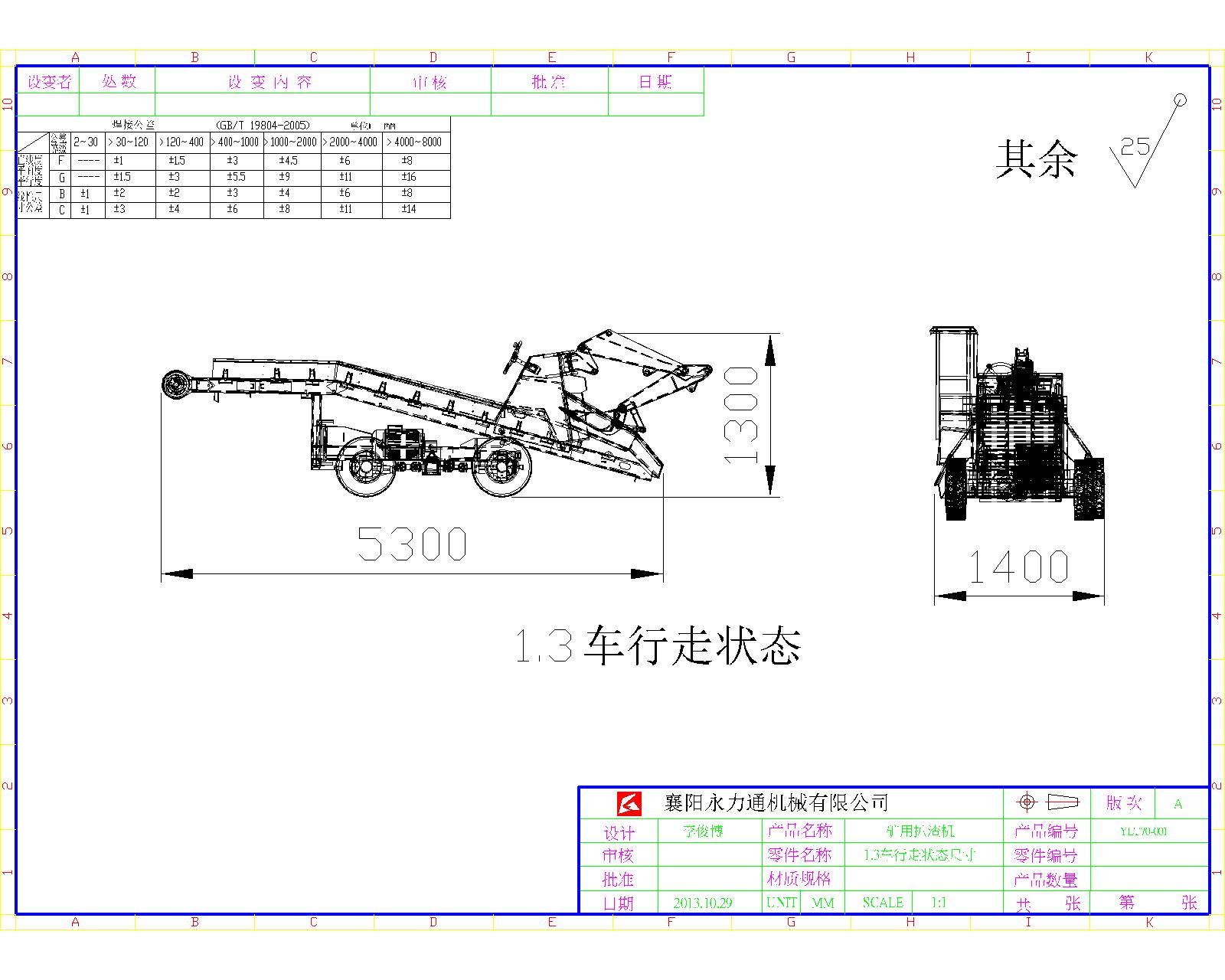 扒渣機(jī)圖紙